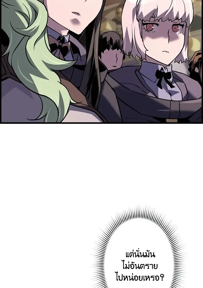 Necromancer ตอนที่ 104 91