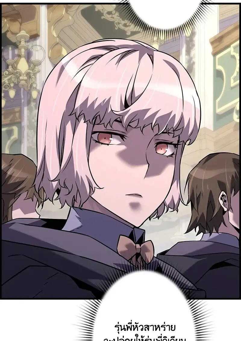 Necromancer ตอนที่ 104 92