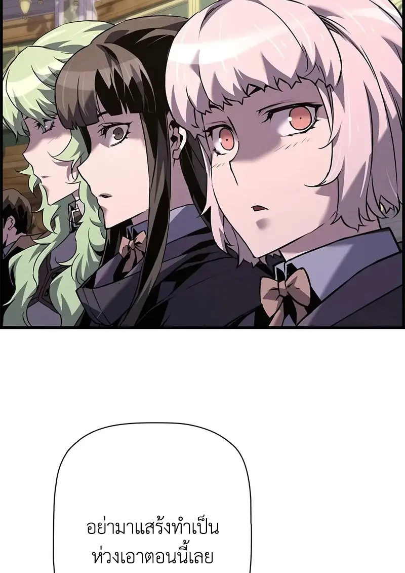 Necromancer ตอนที่ 104 94