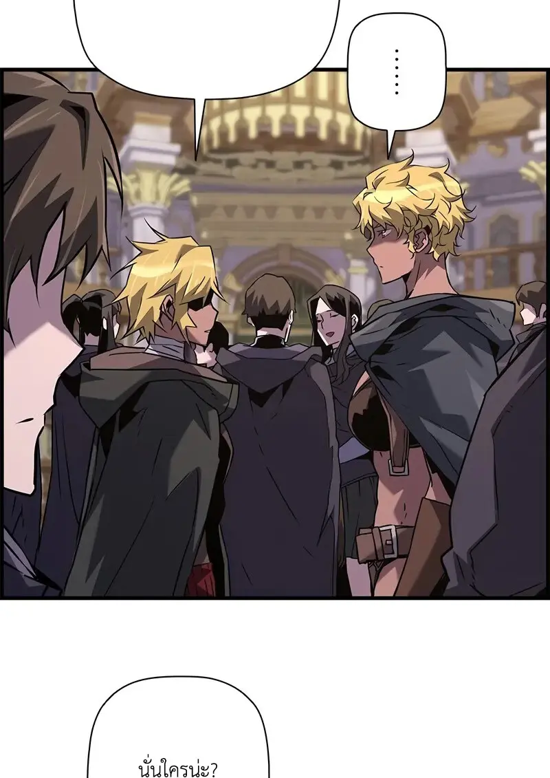 Necromancer ตอนที่ 104 95