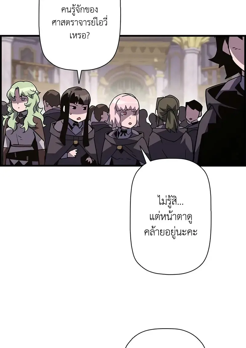 Necromancer ตอนที่ 104 96