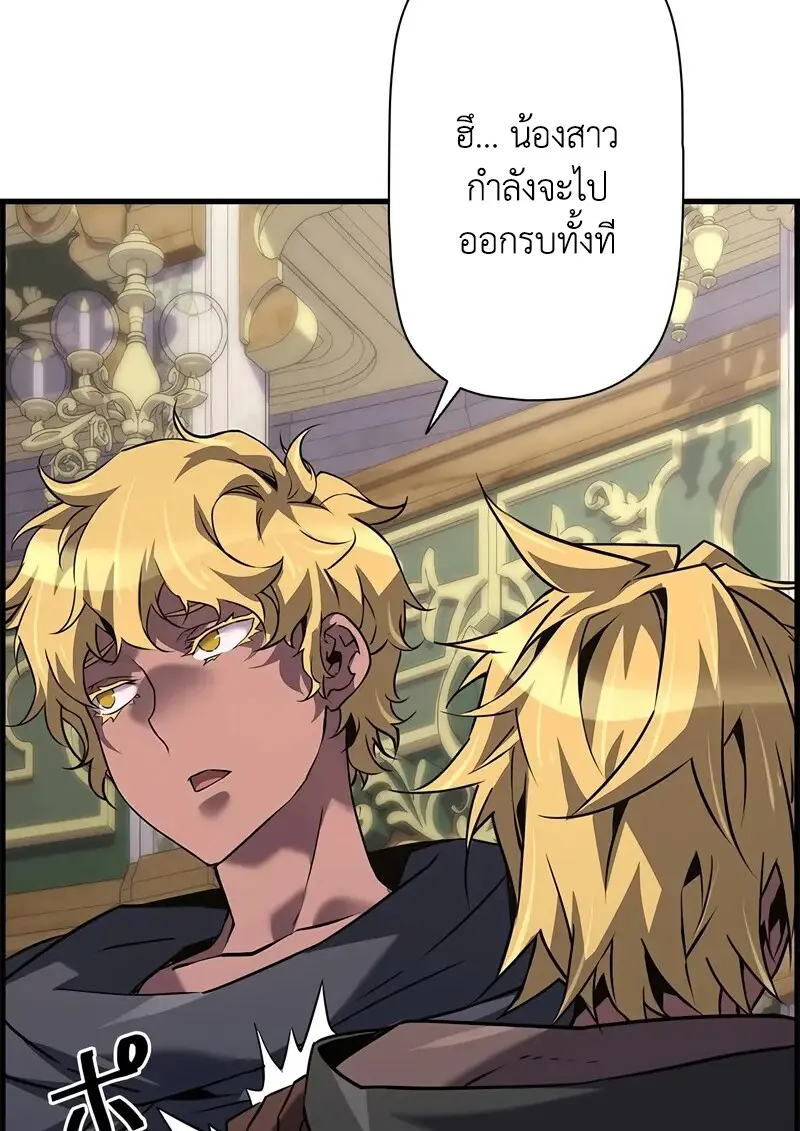 Necromancer ตอนที่ 104 97