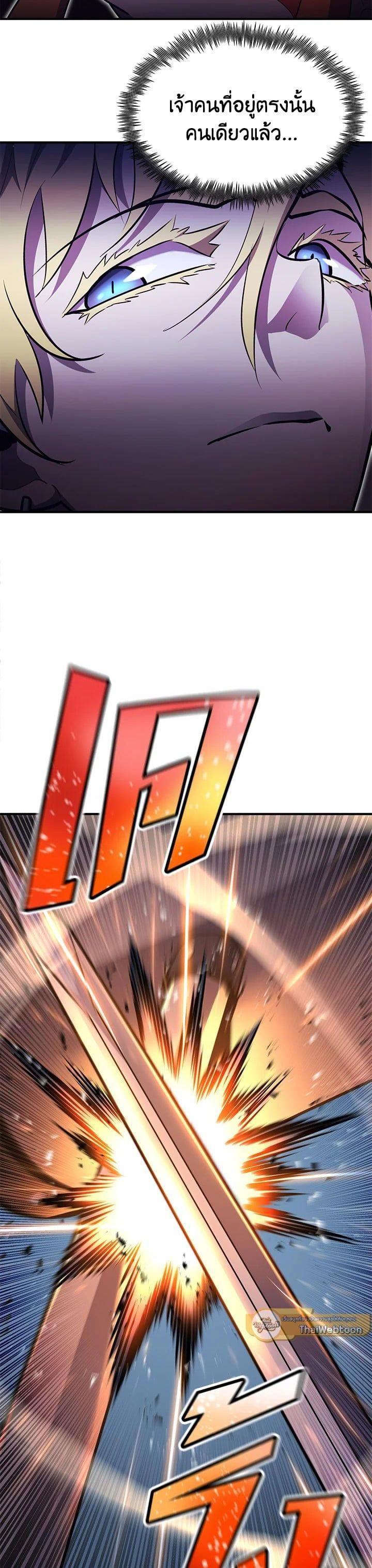 Standard of Reincarnation ตอนที่ 104 10