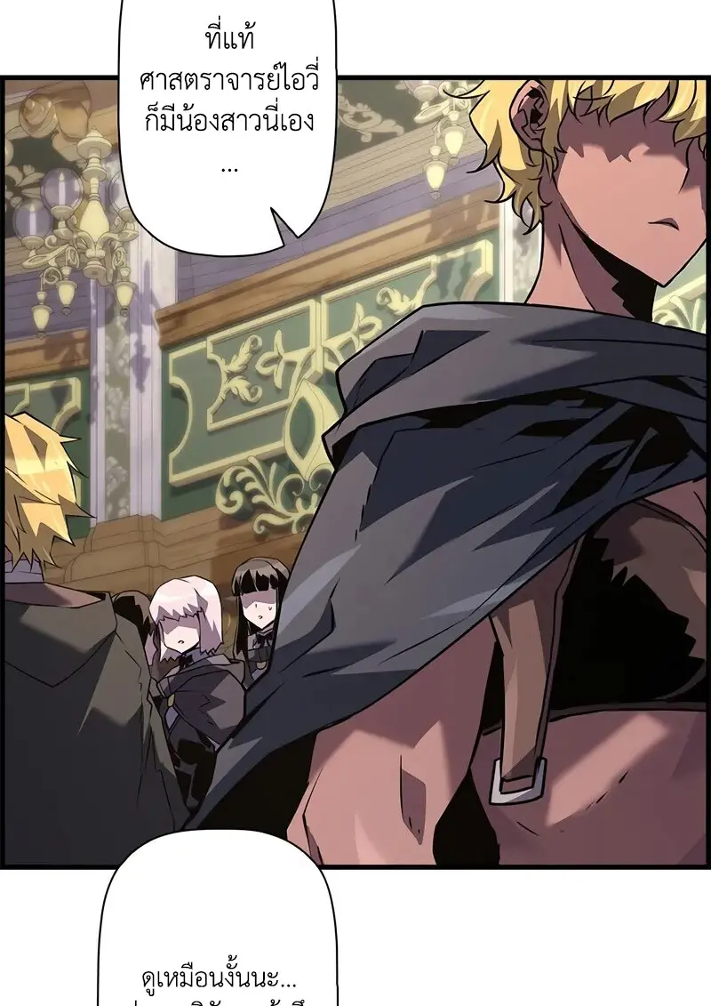 Necromancer ตอนที่ 104 101