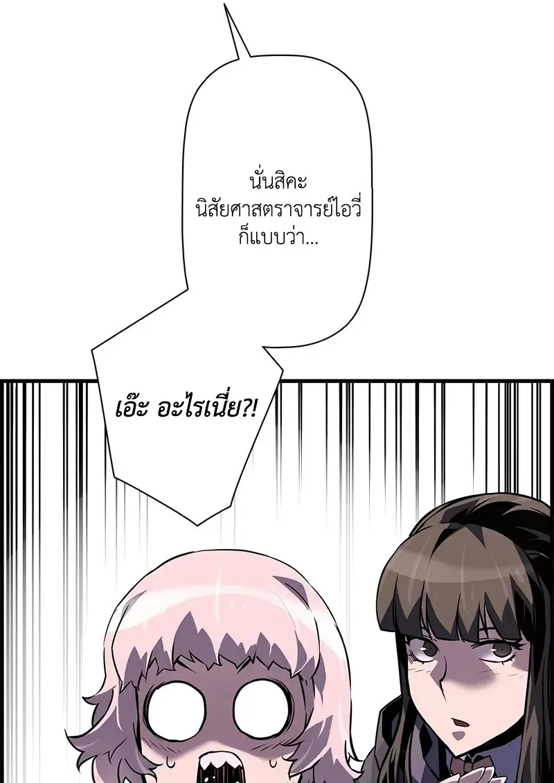 Necromancer ตอนที่ 104 103