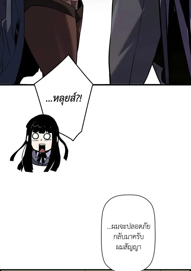 Necromancer ตอนที่ 104 106