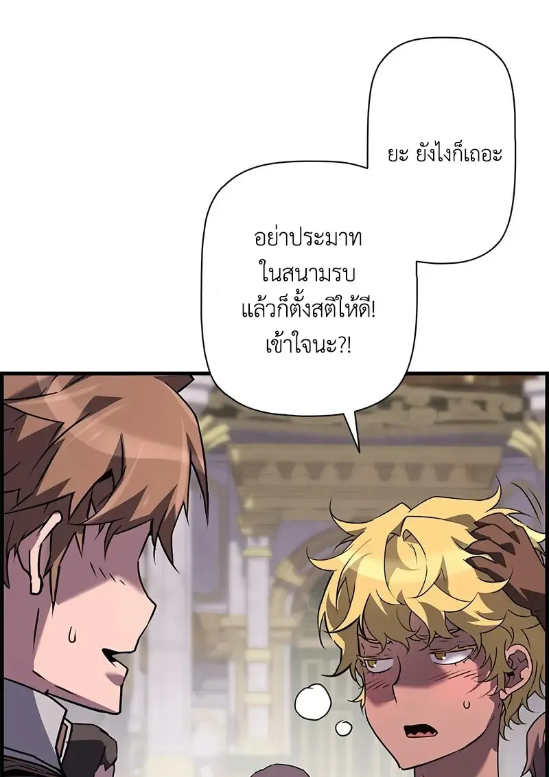 Necromancer ตอนที่ 104 108