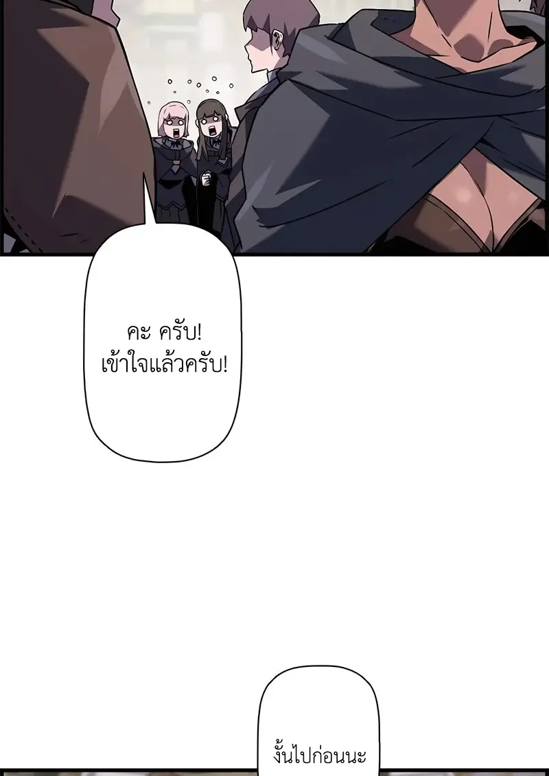 Necromancer ตอนที่ 104 109