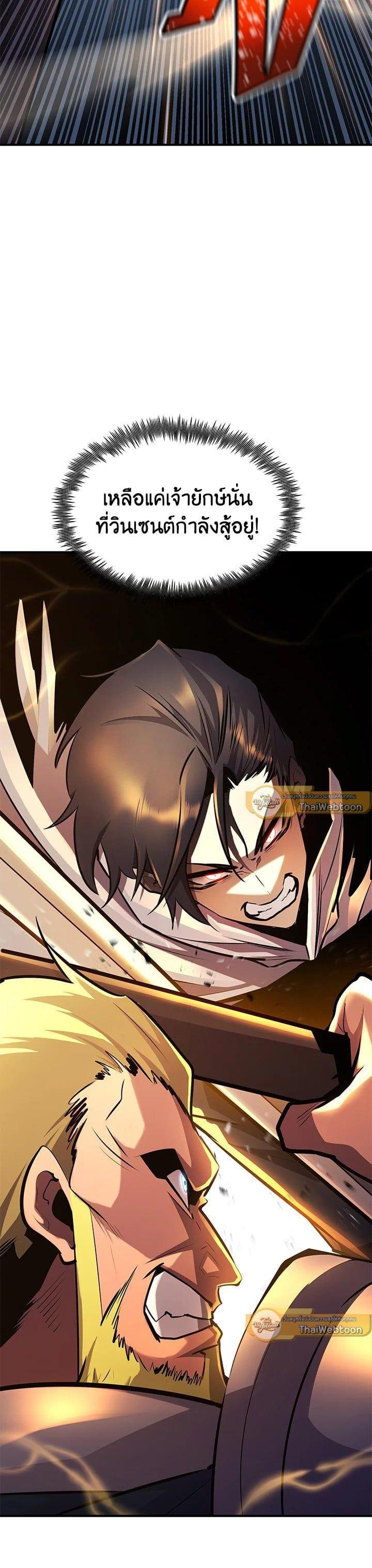 Standard of Reincarnation ตอนที่ 104 11