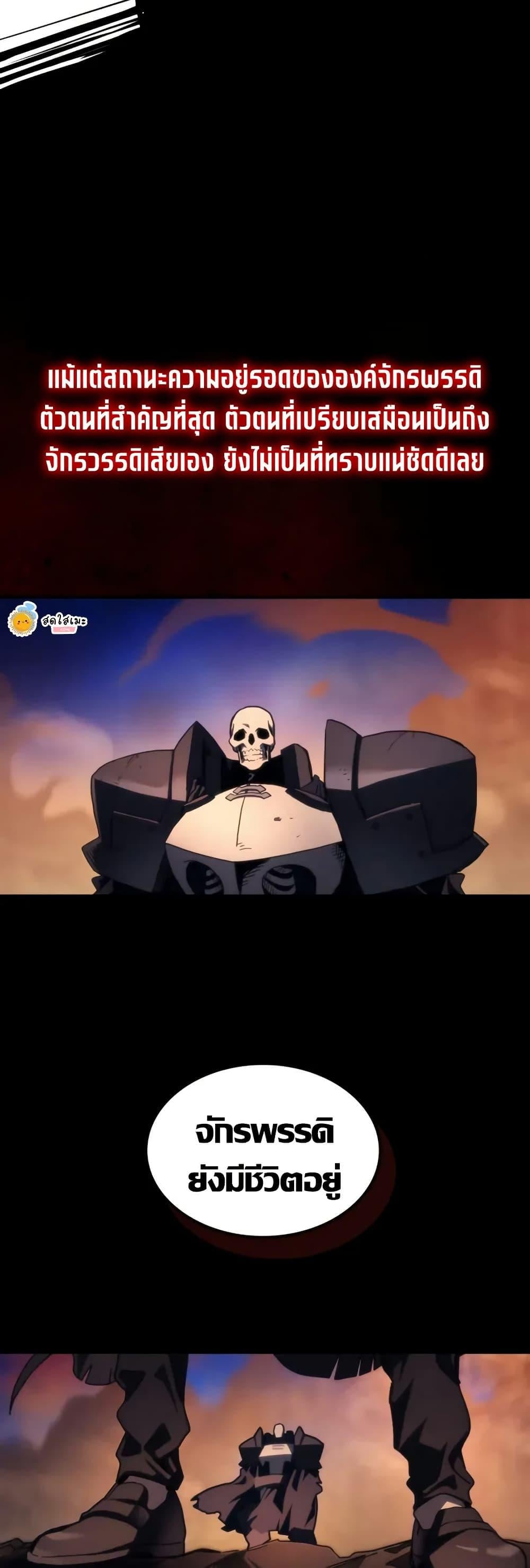 Mr Devourer Please Act Like a Final Boss ตอนที่ 104 11