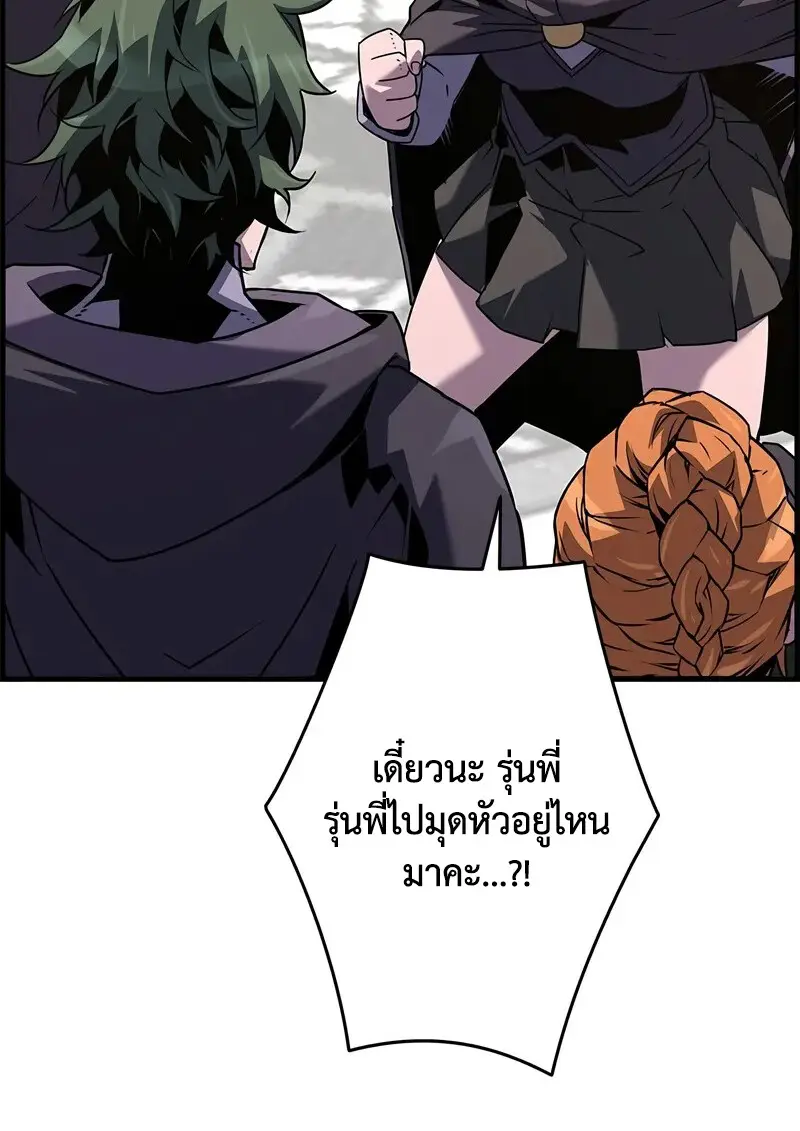Necromancer ตอนที่ 104 113