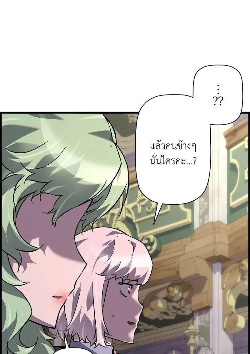 Necromancer ตอนที่ 104 114