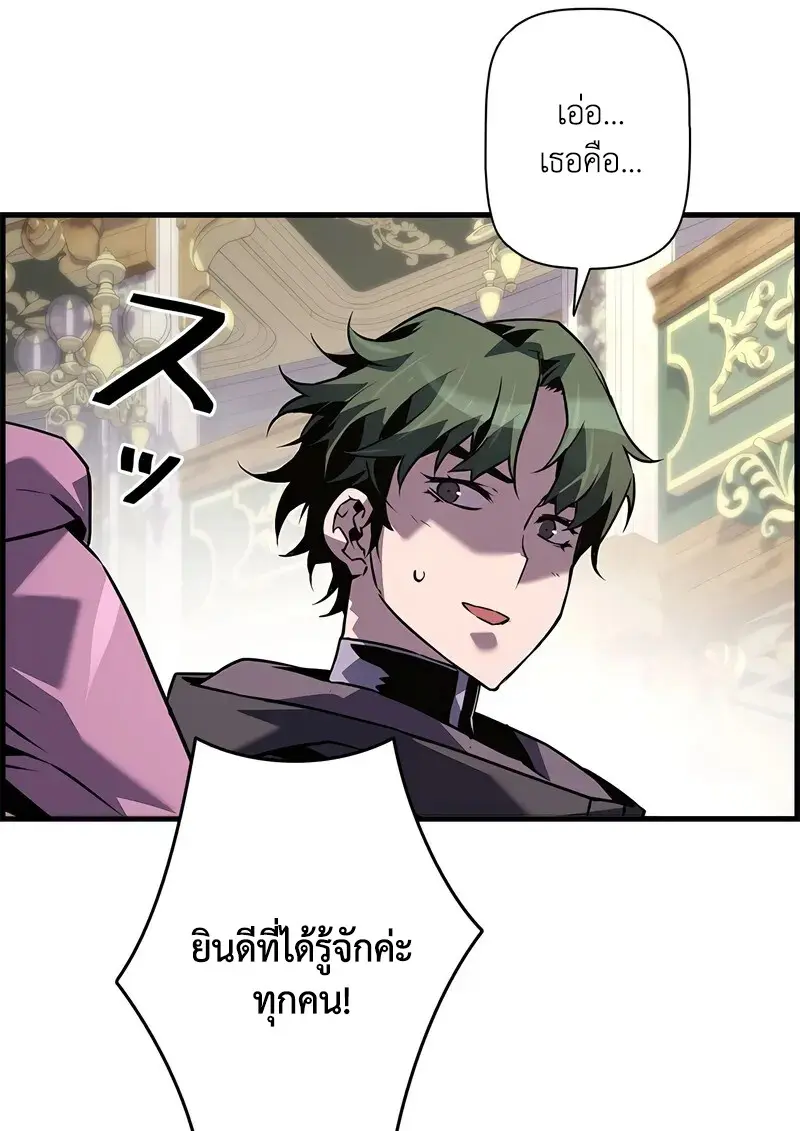 Necromancer ตอนที่ 104 116