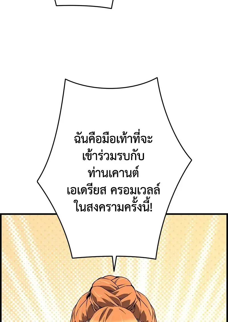 Necromancer ตอนที่ 104 117