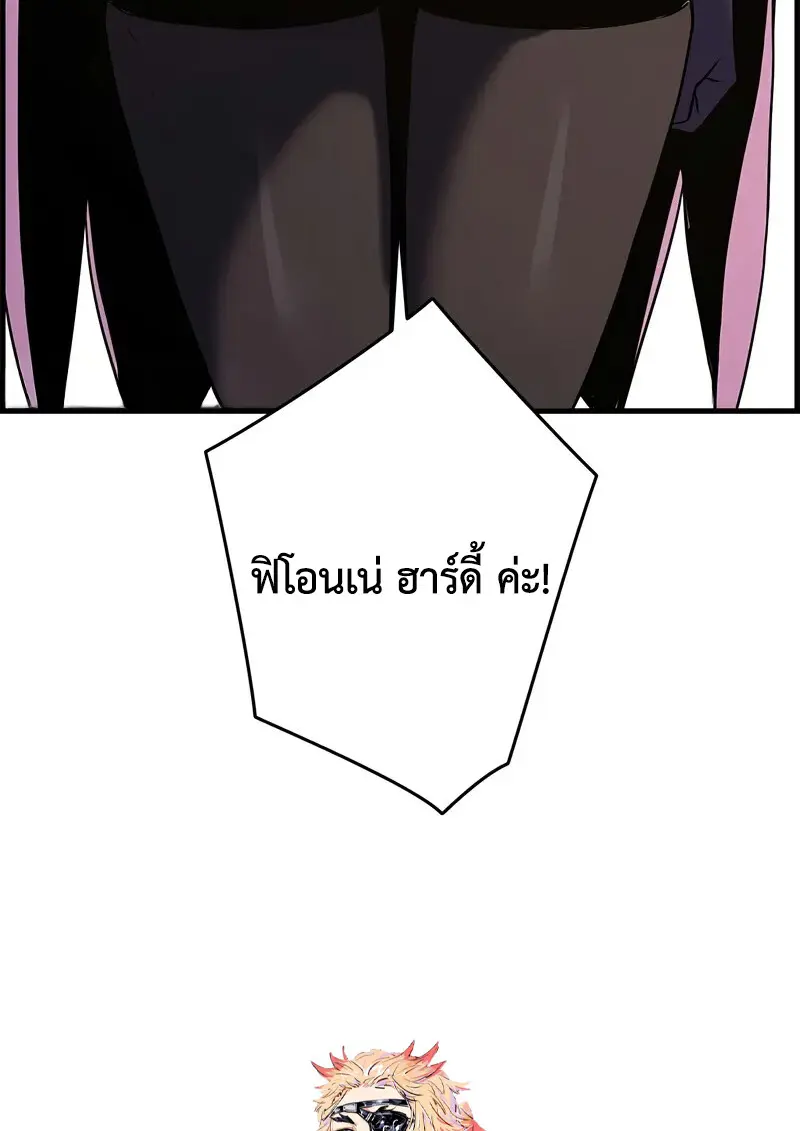 Necromancer ตอนที่ 104 119