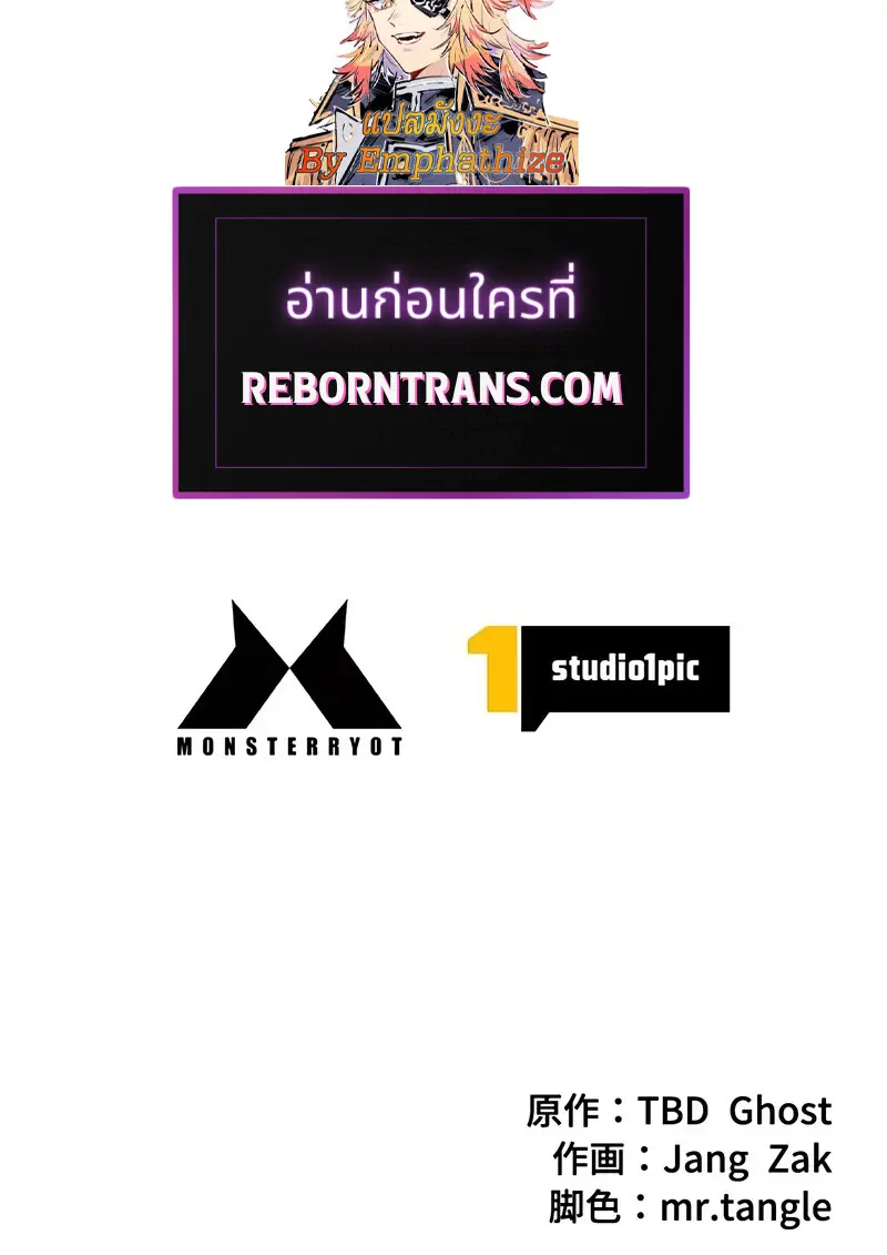 Necromancer ตอนที่ 104 120