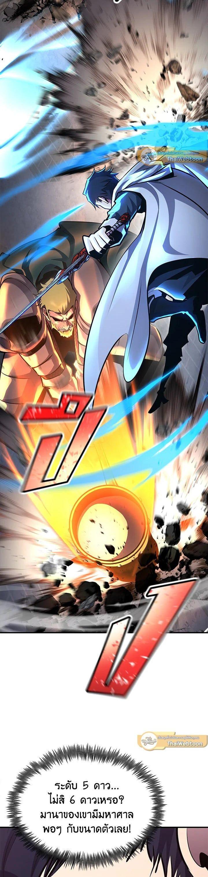 Standard of Reincarnation ตอนที่ 104 13