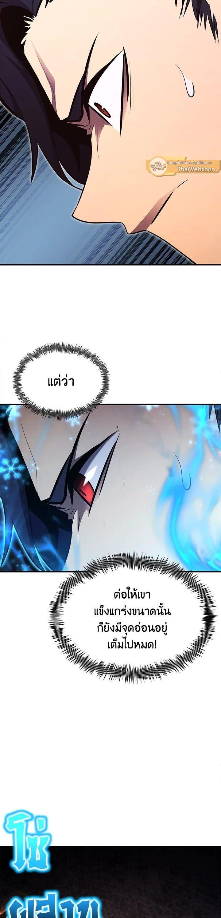 Standard of Reincarnation ตอนที่ 104 14