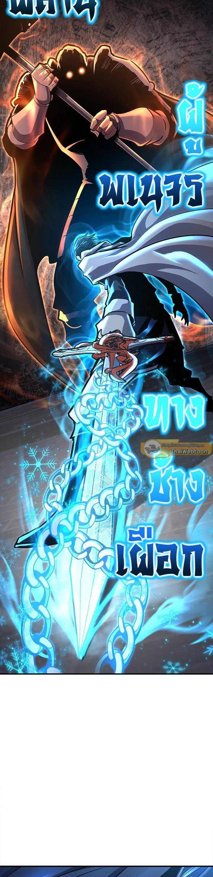 Standard of Reincarnation ตอนที่ 104 15