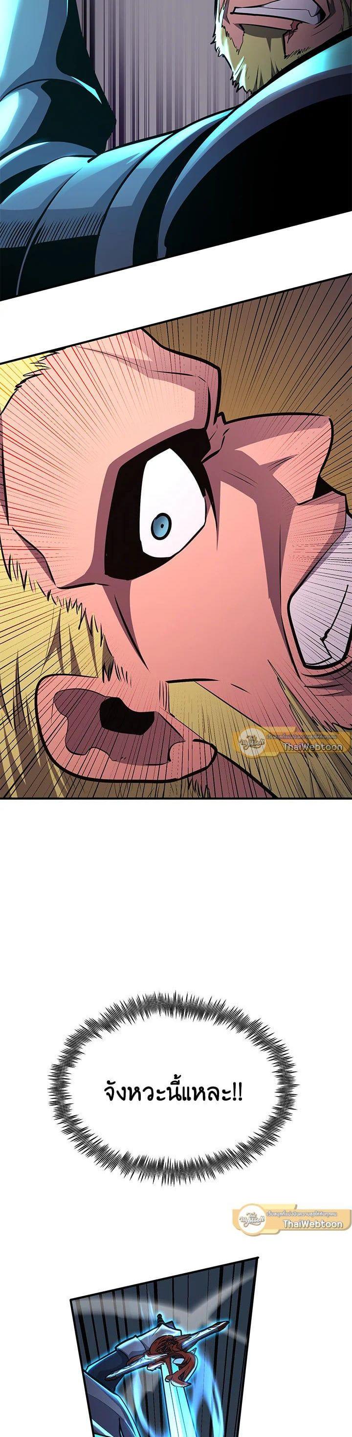 Standard of Reincarnation ตอนที่ 104 18