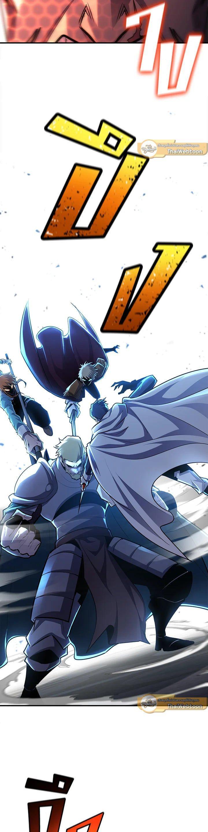 Standard of Reincarnation ตอนที่ 104 20