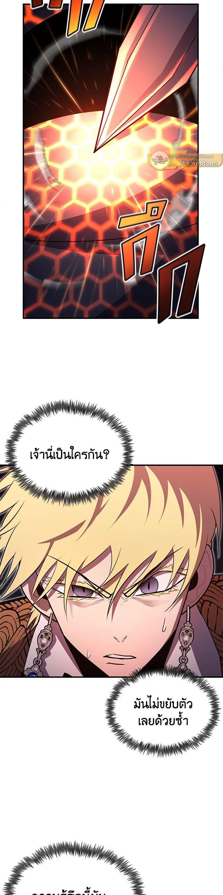 Standard of Reincarnation ตอนที่ 104 21
