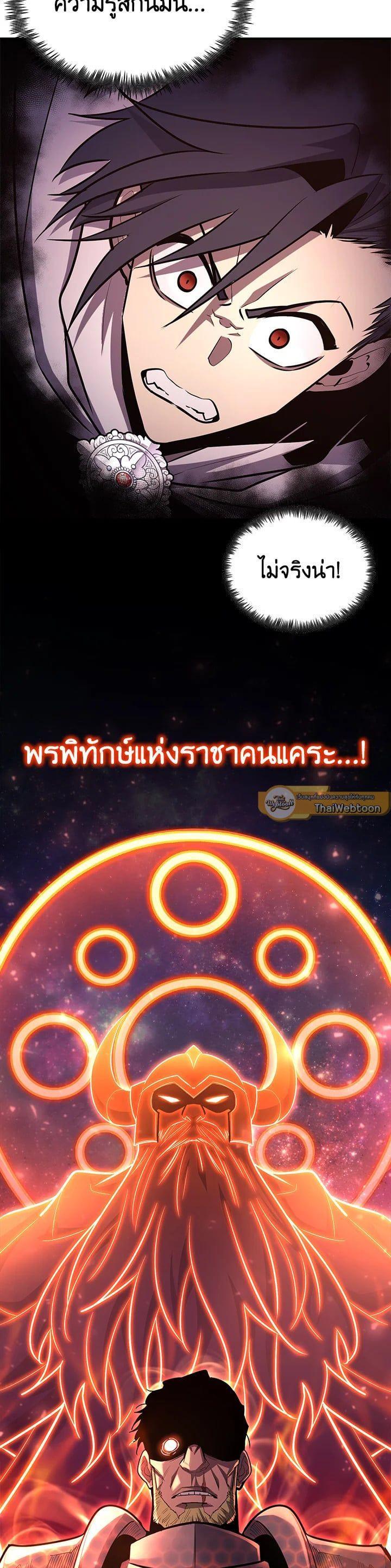 Standard of Reincarnation ตอนที่ 104 22