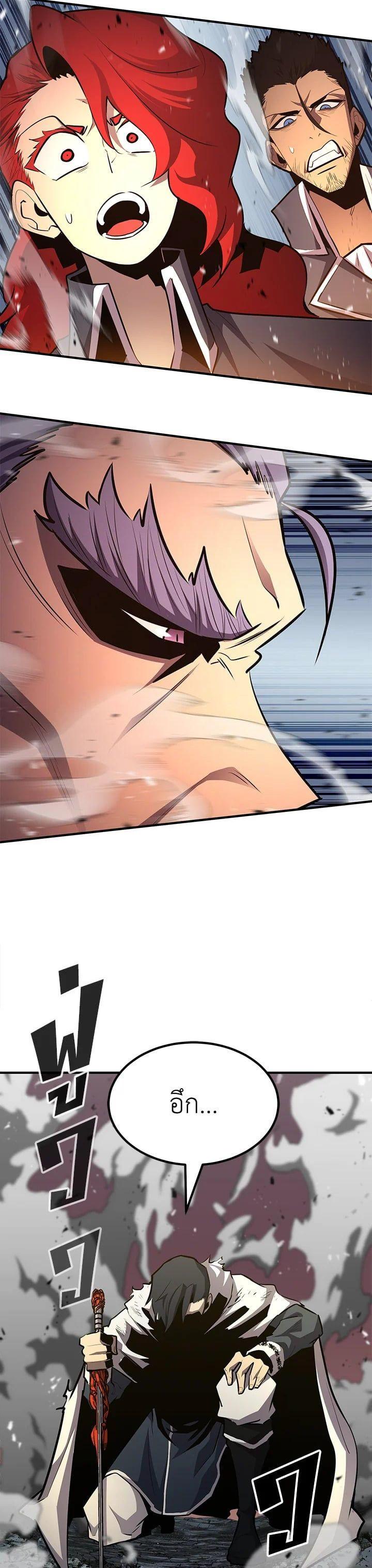 Standard of Reincarnation ตอนที่ 104 26