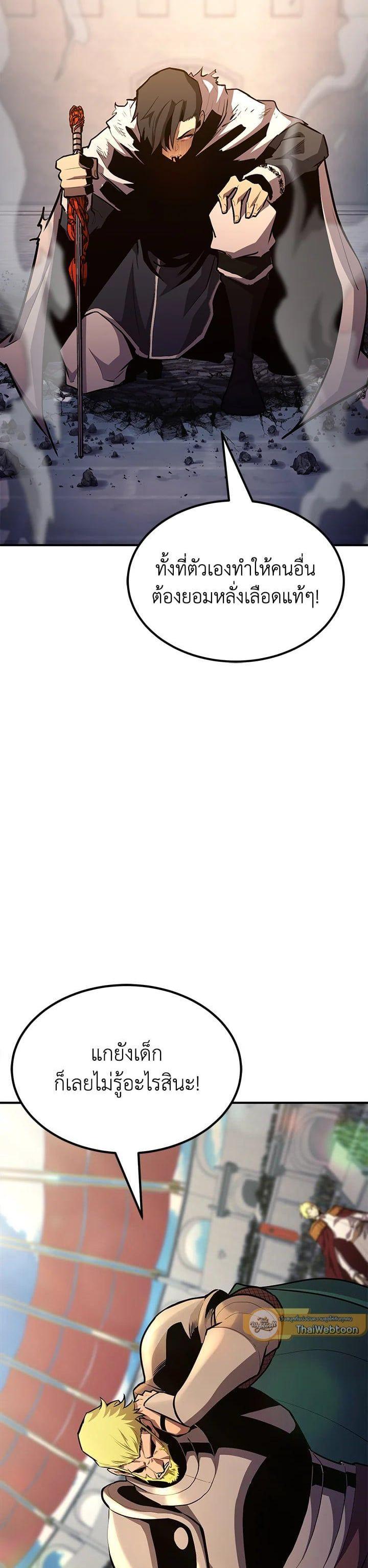 Standard of Reincarnation ตอนที่ 104 31