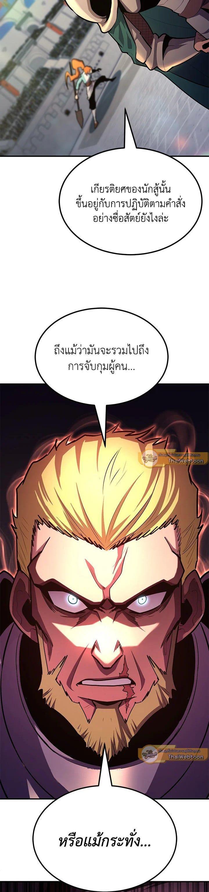 Standard of Reincarnation ตอนที่ 104 32