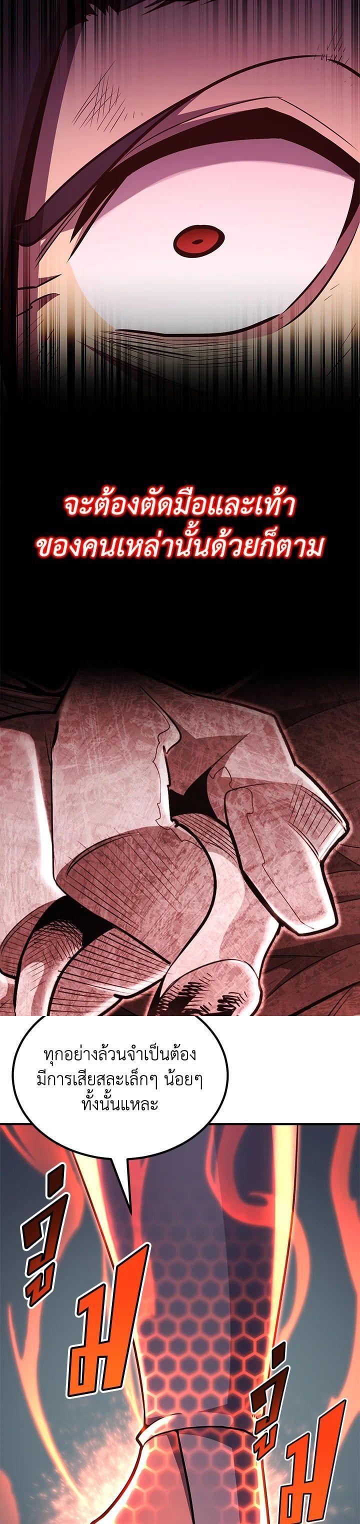 Standard of Reincarnation ตอนที่ 104 33