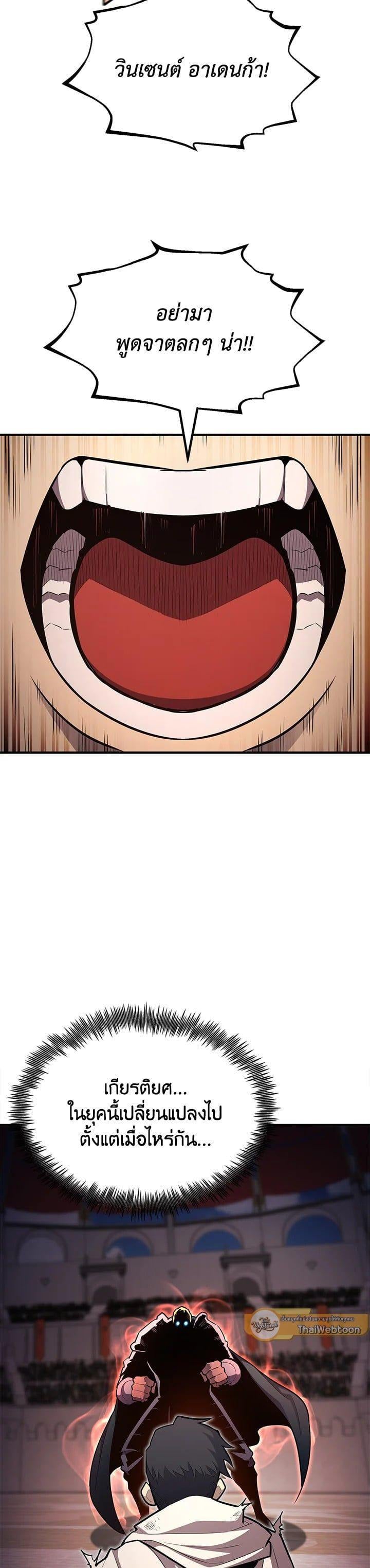 Standard of Reincarnation ตอนที่ 104 35