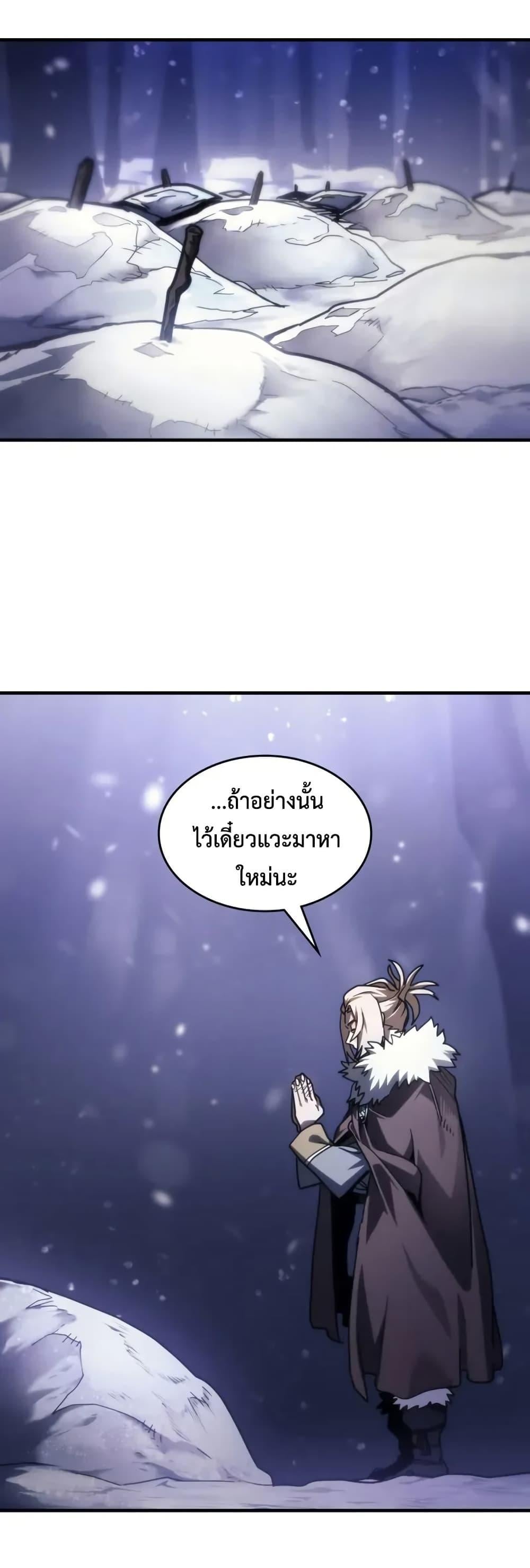 Mr Devourer Please Act Like a Final Boss ตอนที่ 104 35
