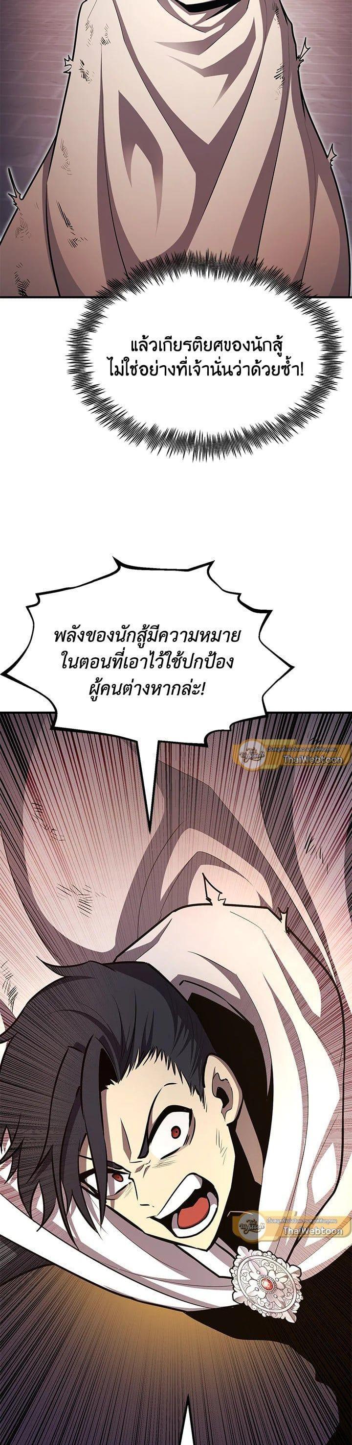 Standard of Reincarnation ตอนที่ 104 36