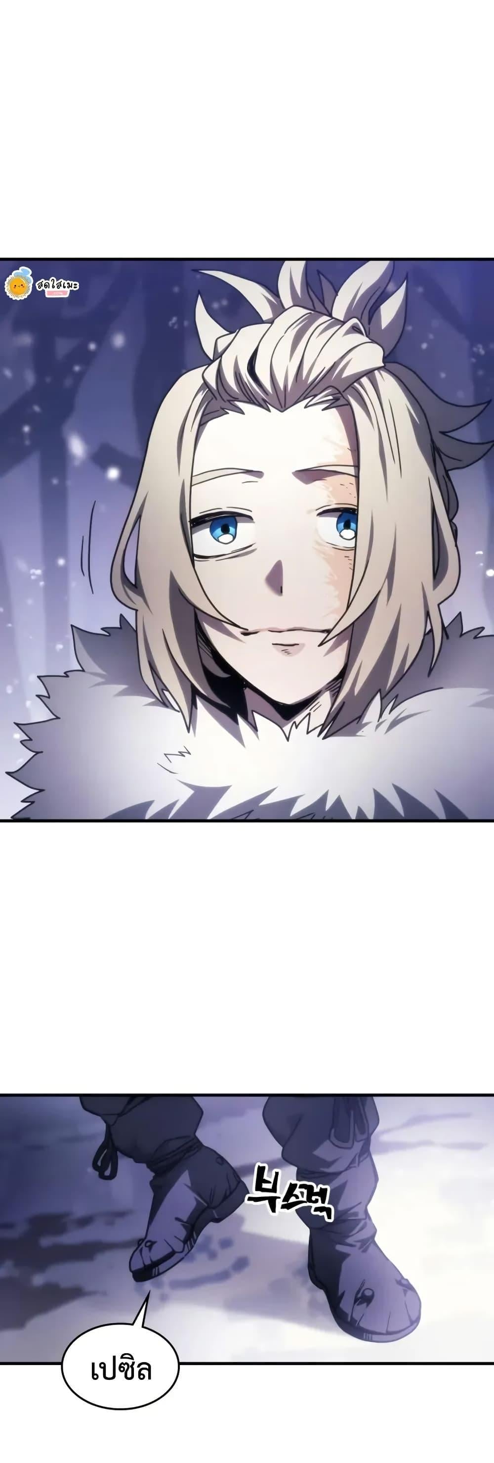 Mr Devourer Please Act Like a Final Boss ตอนที่ 104 36