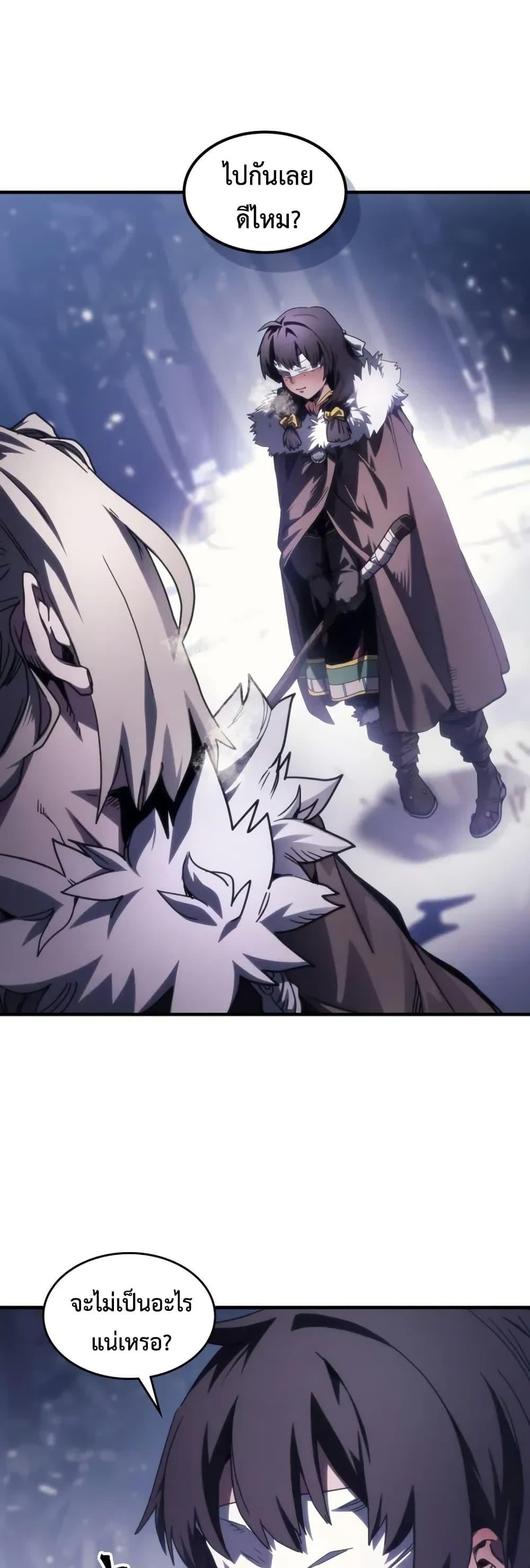 Mr Devourer Please Act Like a Final Boss ตอนที่ 104 37