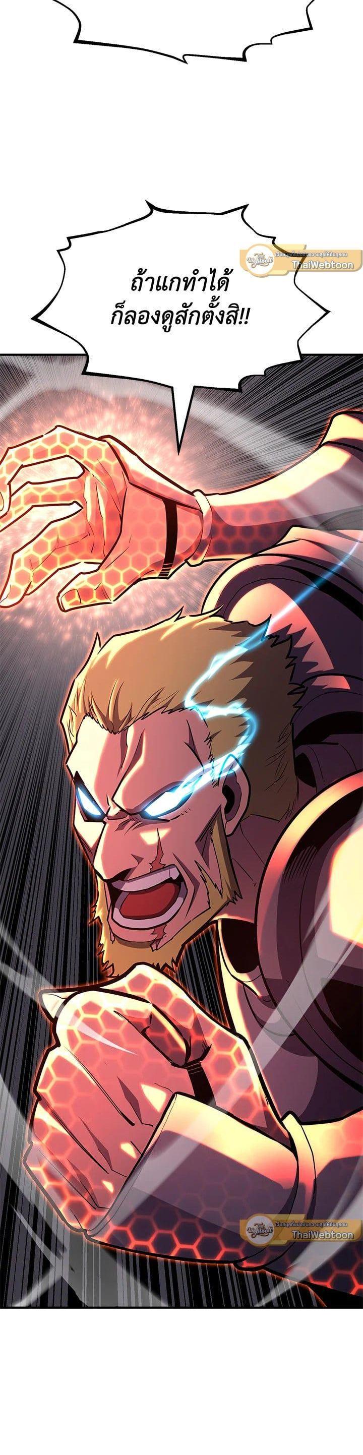 Standard of Reincarnation ตอนที่ 104 38