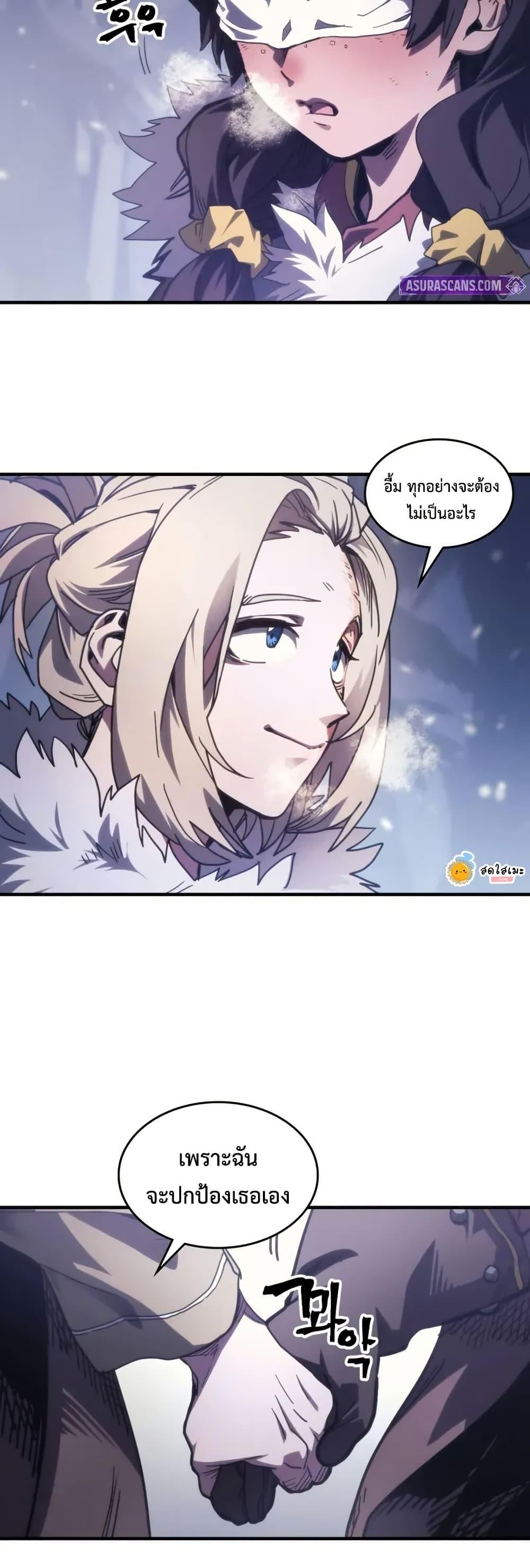 Mr Devourer Please Act Like a Final Boss ตอนที่ 104 38
