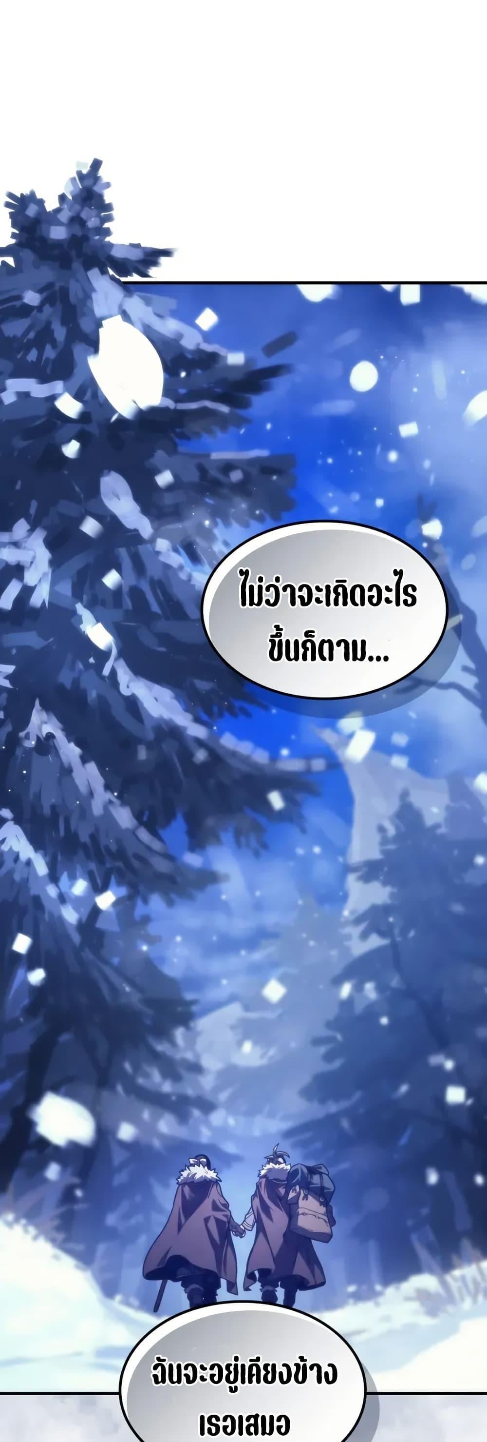 Mr Devourer Please Act Like a Final Boss ตอนที่ 104 39