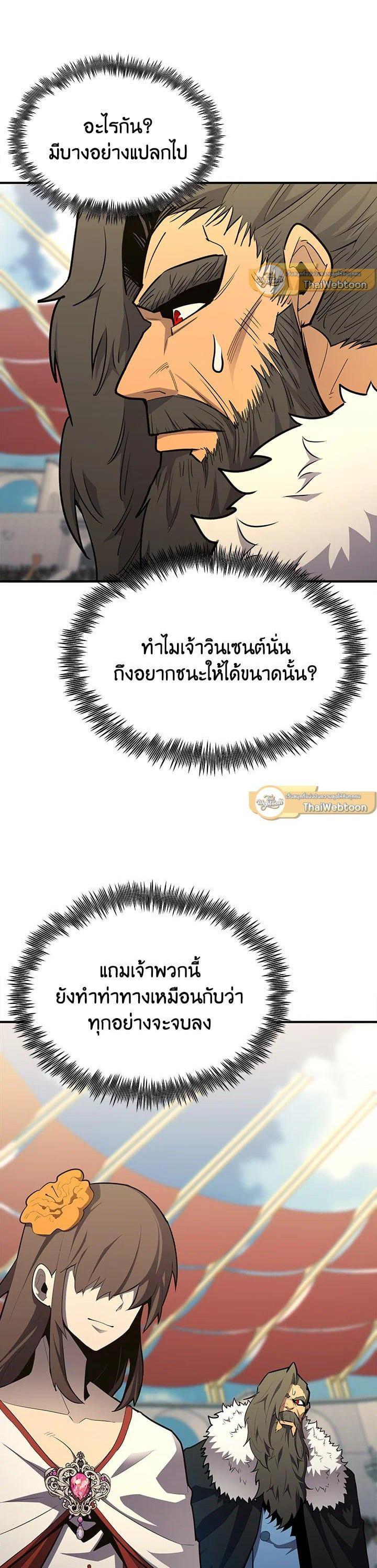 Standard of Reincarnation ตอนที่ 104 41