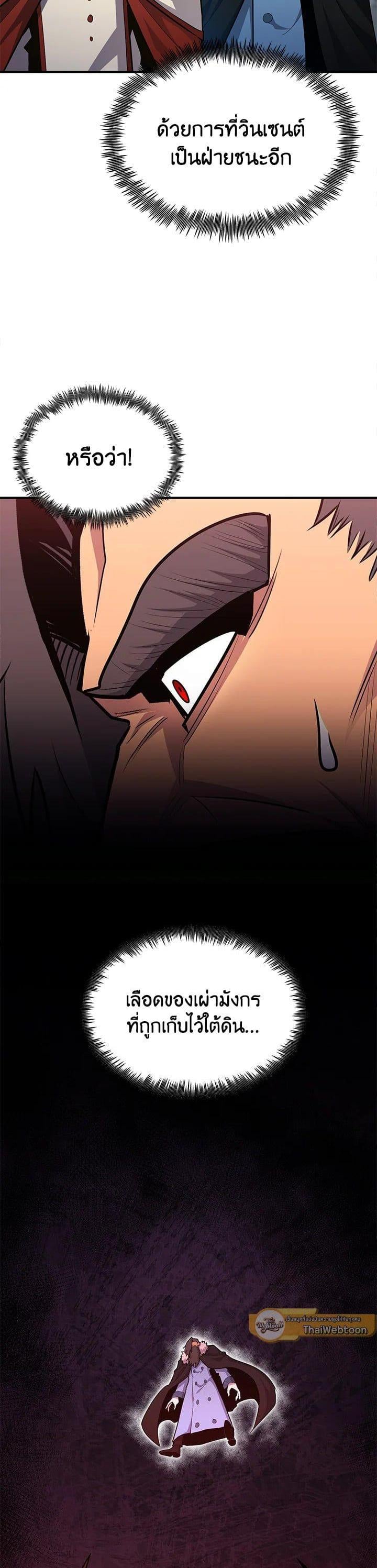 Standard of Reincarnation ตอนที่ 104 42