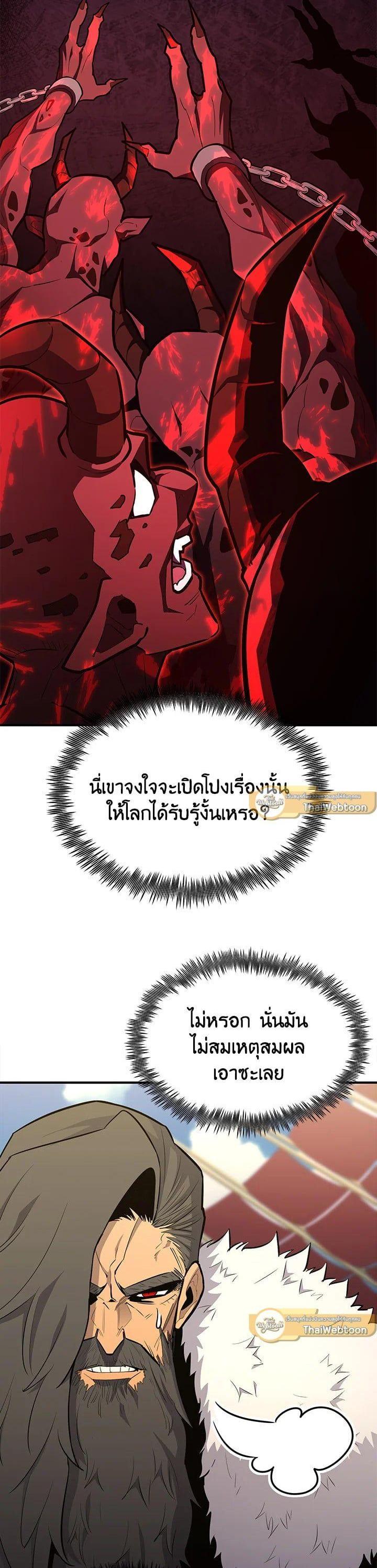 Standard of Reincarnation ตอนที่ 104 43