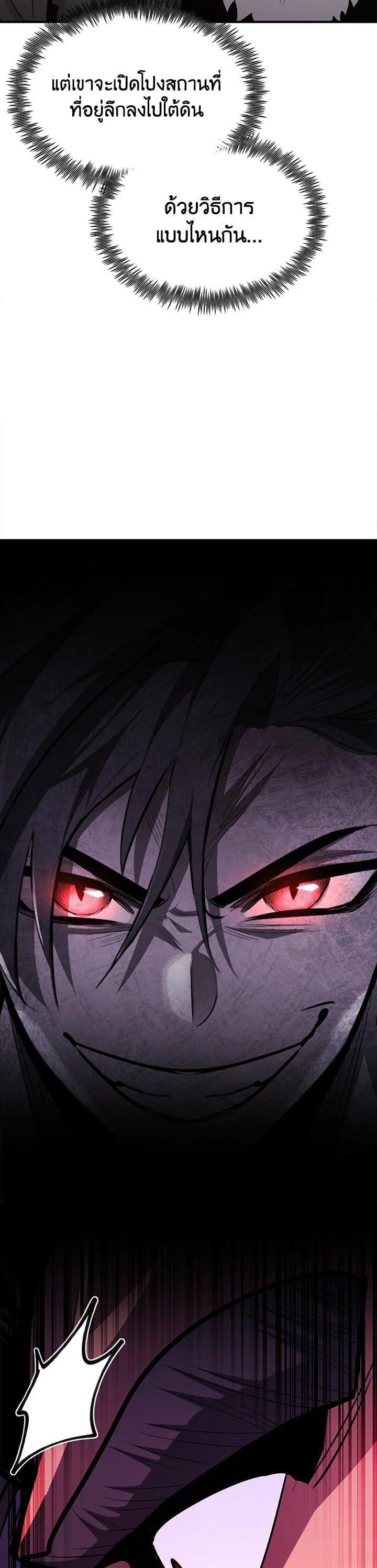 Standard of Reincarnation ตอนที่ 104 44