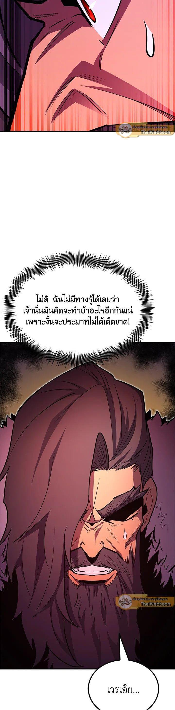 Standard of Reincarnation ตอนที่ 104 45