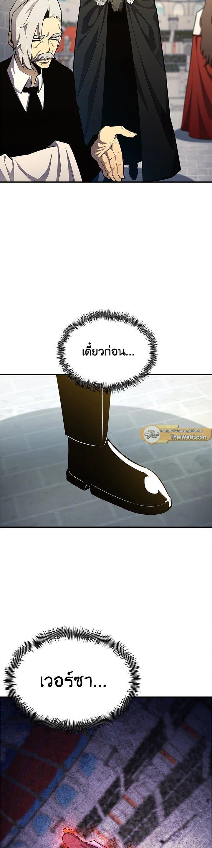 Standard of Reincarnation ตอนที่ 104 47