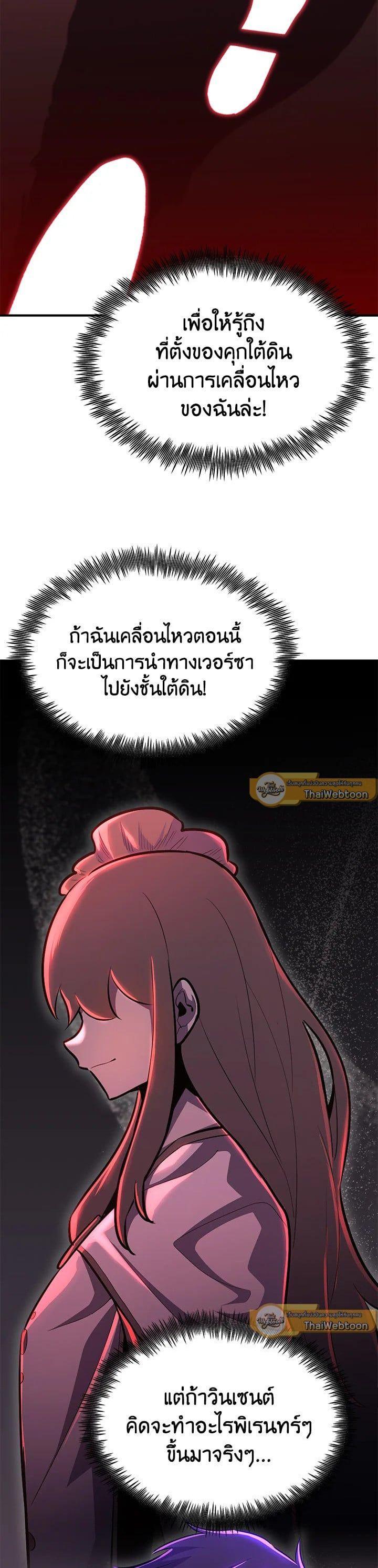 Standard of Reincarnation ตอนที่ 104 50