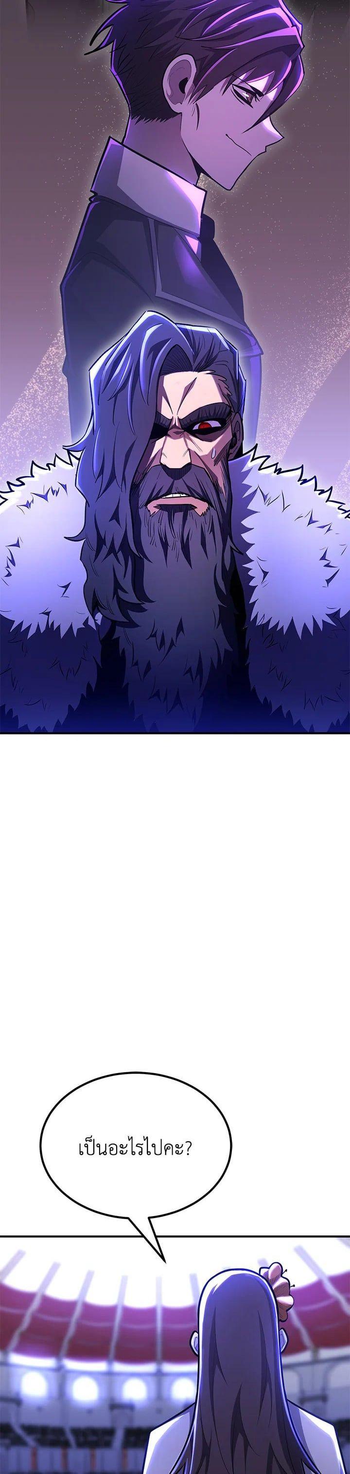 Standard of Reincarnation ตอนที่ 104 51