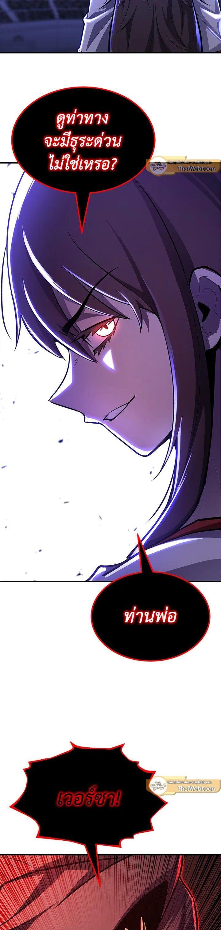 Standard of Reincarnation ตอนที่ 104 52