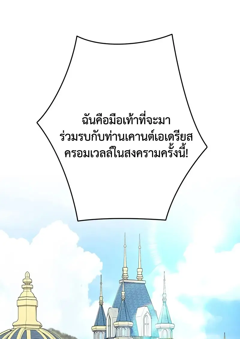 Necromancer ตอนที่ 105 2