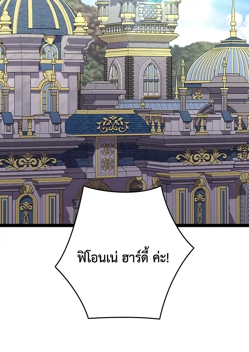 Necromancer ตอนที่ 105 3